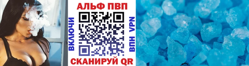 Alpha PVP Соль Йошкар-Ола