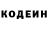 Кодеиновый сироп Lean Purple Drank Andrei Gutu