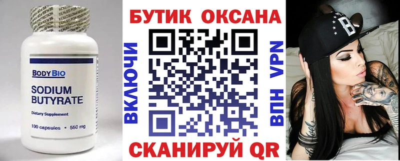 БУТИРАТ 1.4BDO  наркота  Йошкар-Ола 