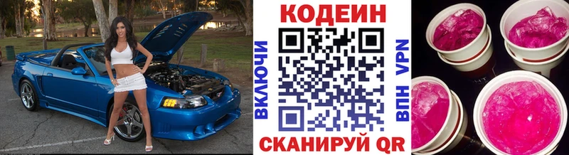 KRAKEN ссылка  наркошоп  Йошкар-Ола  Codein напиток Lean (лин) 