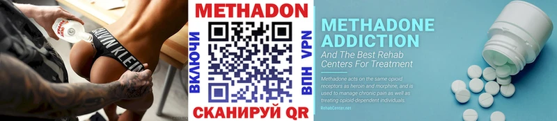 МЕТАДОН methadone  Йошкар-Ола 